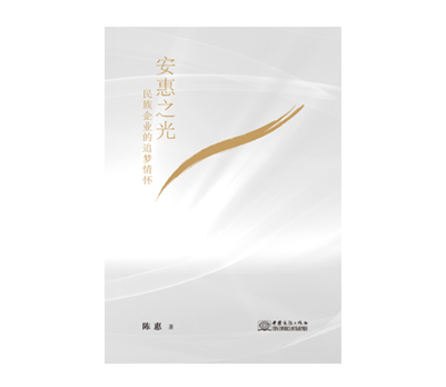 《j9直营网(中国区)官方网站之光》